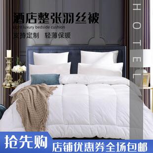 通用被子被芯加厚冬被 酒店宾馆专用床上用品全棉整张羽丝棉白四季