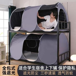 户外露营全包防蚊虫保暖挡风蚊帐 防尘强遮光学生宿舍上下床折叠式