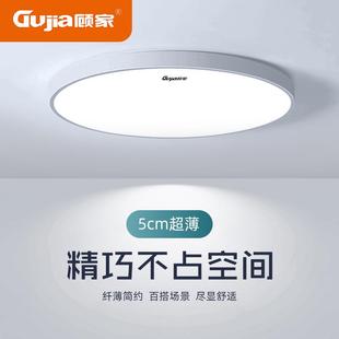 顾家led吸顶灯圆形卧室灯现代简约客厅灯过道走廊灯阳台灯具中山