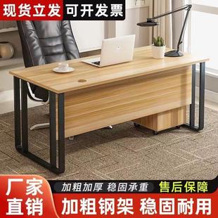 电脑桌单人办公桌员工位组合书桌家用老板桌办公室长条桌 简约台式