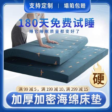 高密度海绵床垫家用加厚榻榻米硬垫子学生宿舍单人1.5m米软垫定制