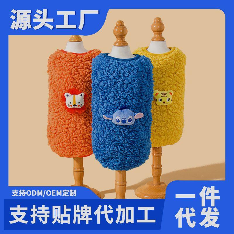 宠物服装 狗狗可爱卡通宠物颗粒绒中小型犬比熊小狗 卫衣源头工厂