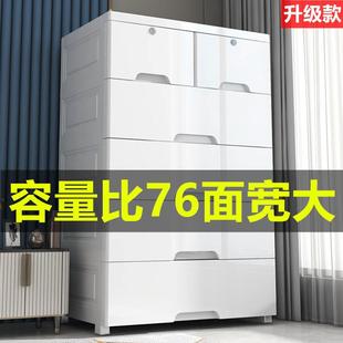 收纳柜子多功能收纳柜儿童衣服家用塑料柜 70宽储物置物加厚抽屉式
