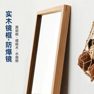简约全实木服装 北欧日式 店用落地试衣镜卧室挂墙壁挂家用全身镜子