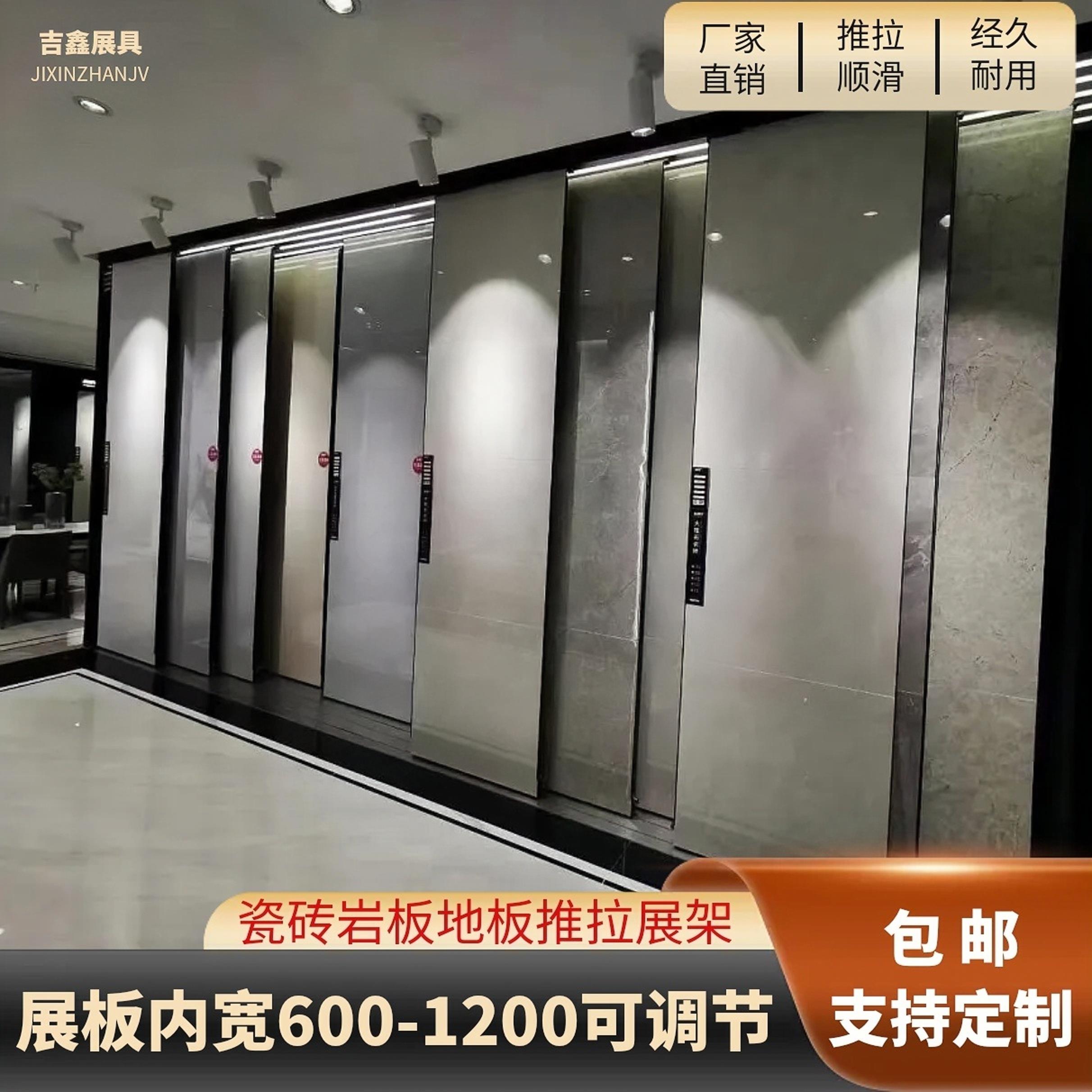 岩板瓷砖推拉展示架木地板可调节宽度展架石材样品展架立式多功能