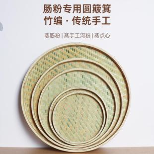 肠粉专用蒸煮纯手工家用竹制品竹编簸箕无孔簸箕板凉皮晾晒多用途
