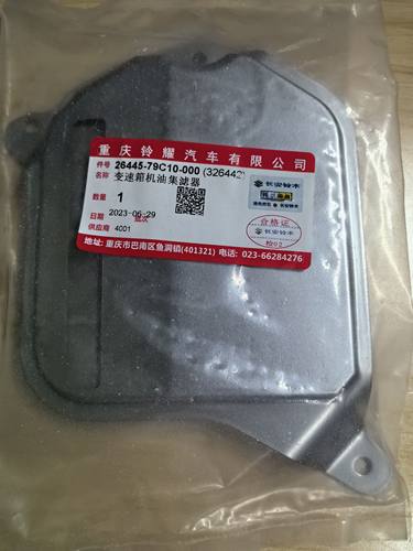 铃木雨燕天语新奥拓原厂自动变速箱滤网机油集滤器机油盘密封垫