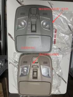 铃木锋驭国产维特拉 眼睛盒天窗控制盒顶灯总成天窗开关总成原厂