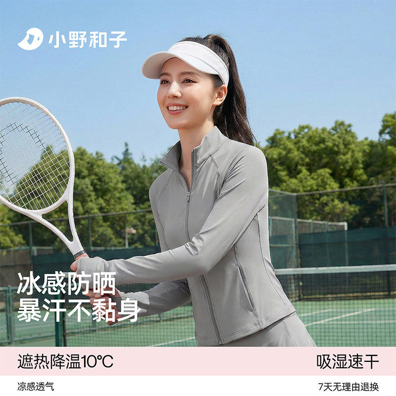 小野和子防晒衣女修身收腰显瘦轻薄冰丝凉感2026新款运动防晒服