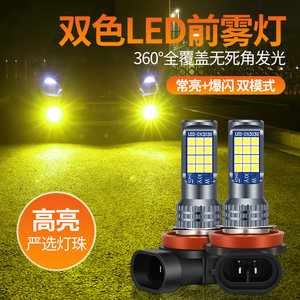 正品超亮led前雾灯泡薄利多销