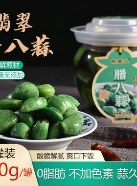 腊八蒜河南郑州配料干净罐装