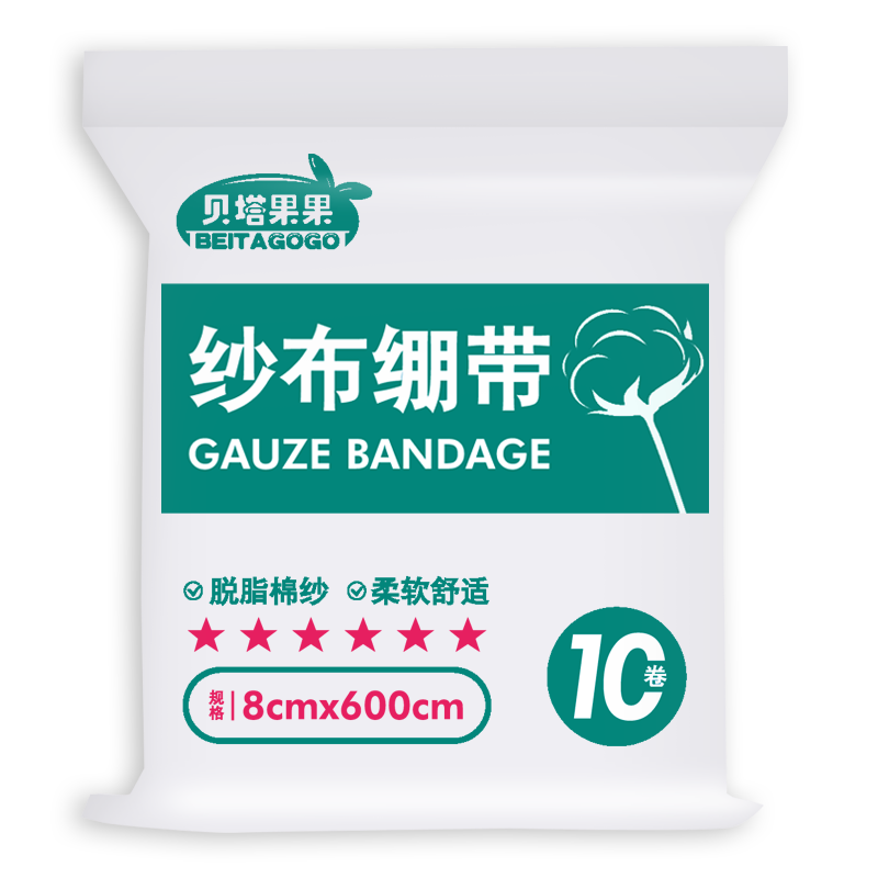医用纱布绷带卷脱脂纯棉敷料块包扎固定石膏伤口医疗压力绑带10卷