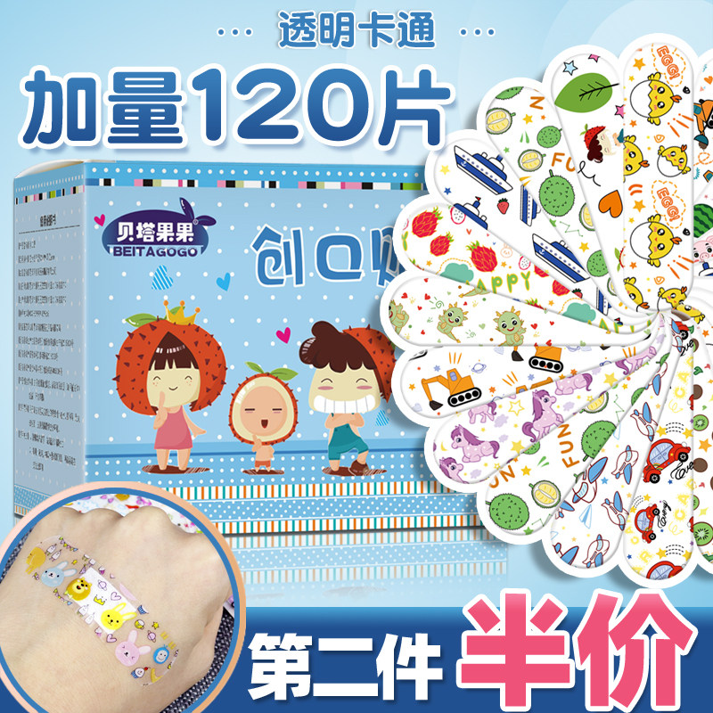 卡通创可贴防水透气可爱儿童医用透明伤口止血创口贴防磨脚高颜值