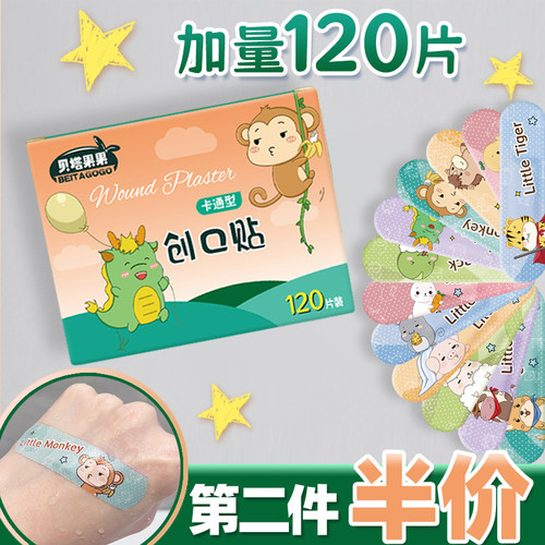 卡通创可贴医用少女儿童透气防水