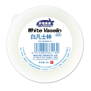 医用纯白凡士林软膏正品药用护手霜润唇膏润滑油剂唇膜滋润防干裂