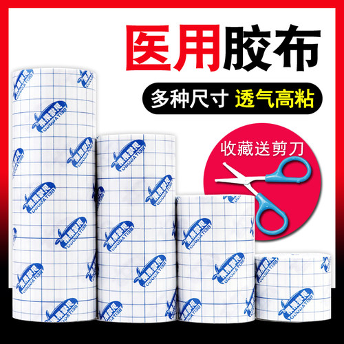 可固定药膏、姜片、药粉