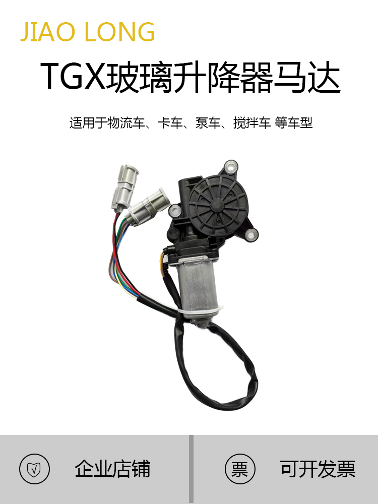 德国曼玻璃升降器马达MAN