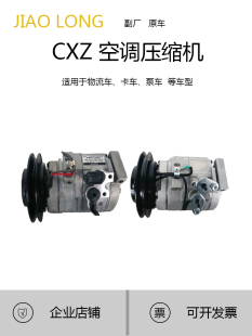适用于专业五十铃三一搅拌车泵车配件51k81k6wf1空调压缩机冷气泵