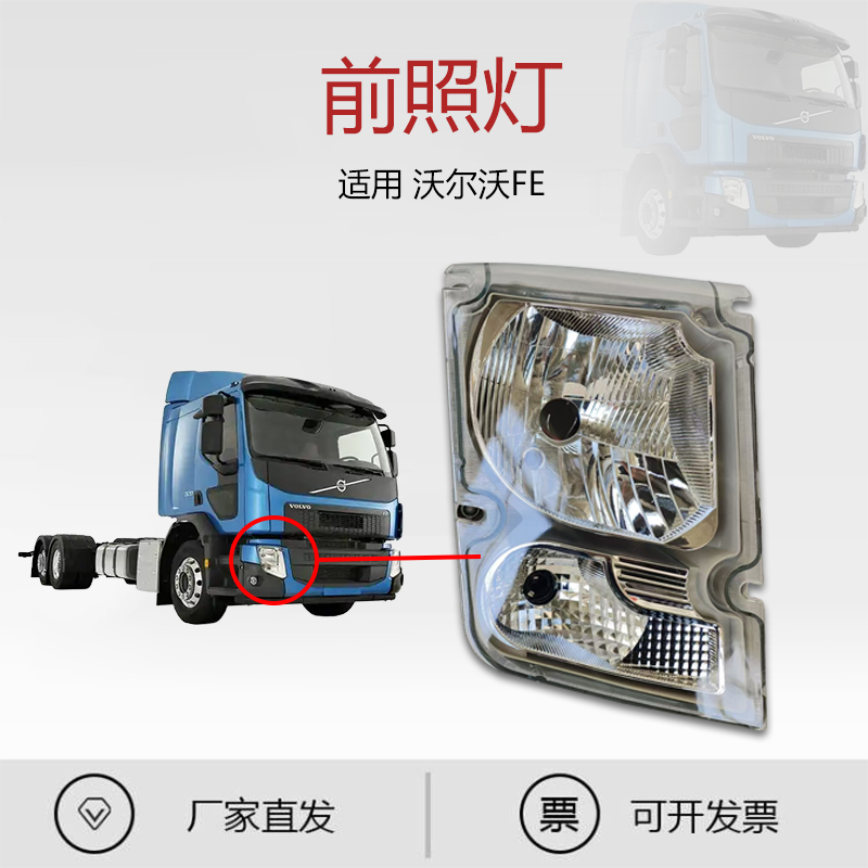 沃尔沃前大灯玻璃升降器头灯