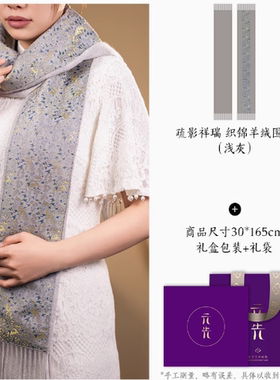 中秋特卖南京云锦 吉祥云锦烟灰色蝴蝶云锦精品披肩围巾两用现货1