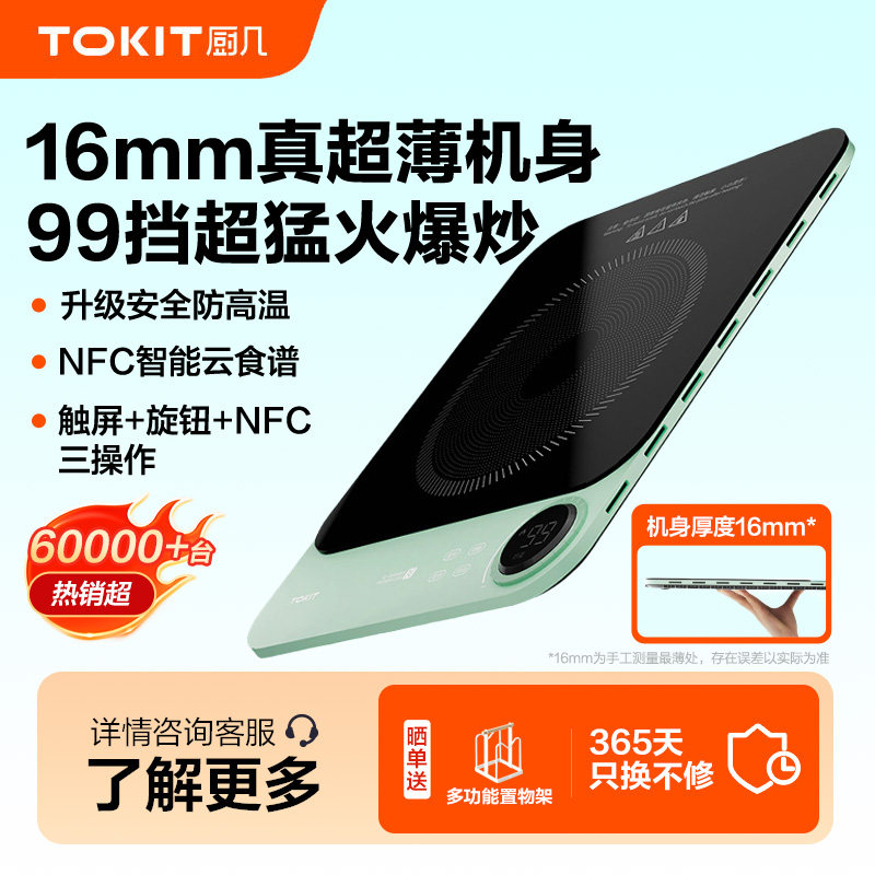 TOKIT�����������¯2.0���ý���С�ʹ��ʱ������ר�������¿� �������¯2.0 ��ţ�͹��̡� 459Ԫ(������)