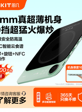 TOKIT厨几超薄电磁炉2.0家用节能小型大功率爆炒火锅专用迷你新款