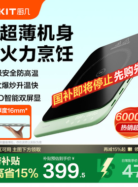 TOKIT厨几超薄电磁炉家用节能小型大功率爆炒火锅专用迷你新款25