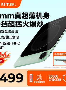 TOKIT厨几超薄电磁炉2.0家用节能小型大功率爆炒火锅专用迷你新款