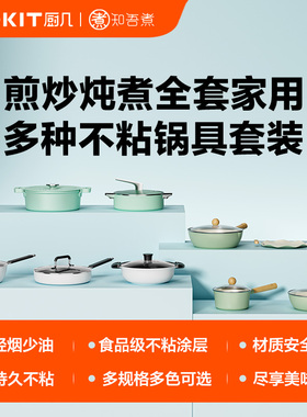TOKIT厨几鸳鸯锅电磁炉专用火锅家用锅炒锅奶烤盘煎汤不粘锅