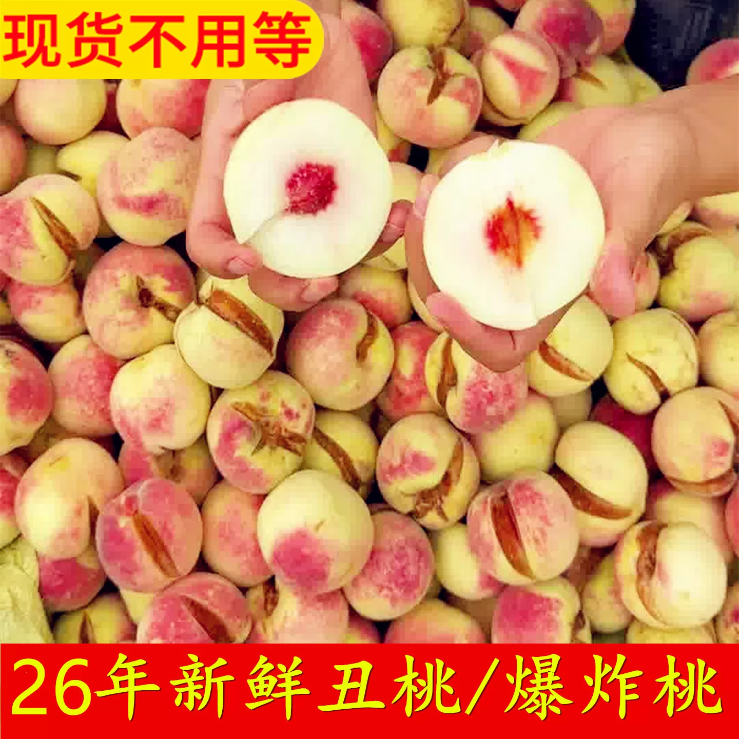 山东丑桃裂口桃子冬桃爆炸桃应季新鲜水果脆甜多汁当季晚熟秋蜜桃