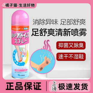 日本进口小林足舒爽脚部足部除臭剂喷雾杀菌去脚汗异味防脚臭鞋 袜