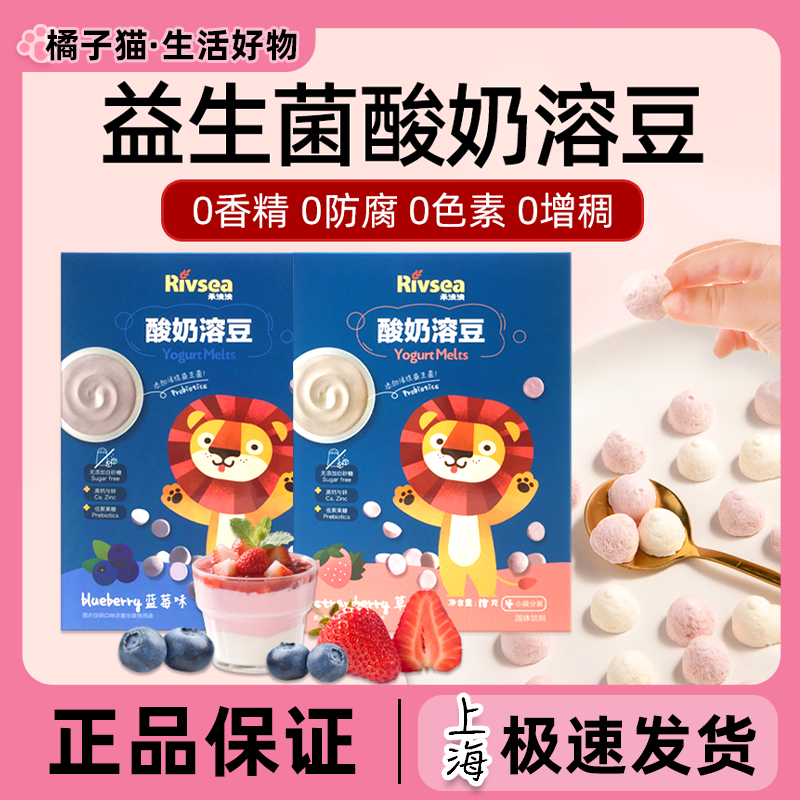 禾泱泱婴幼儿酸奶溶豆