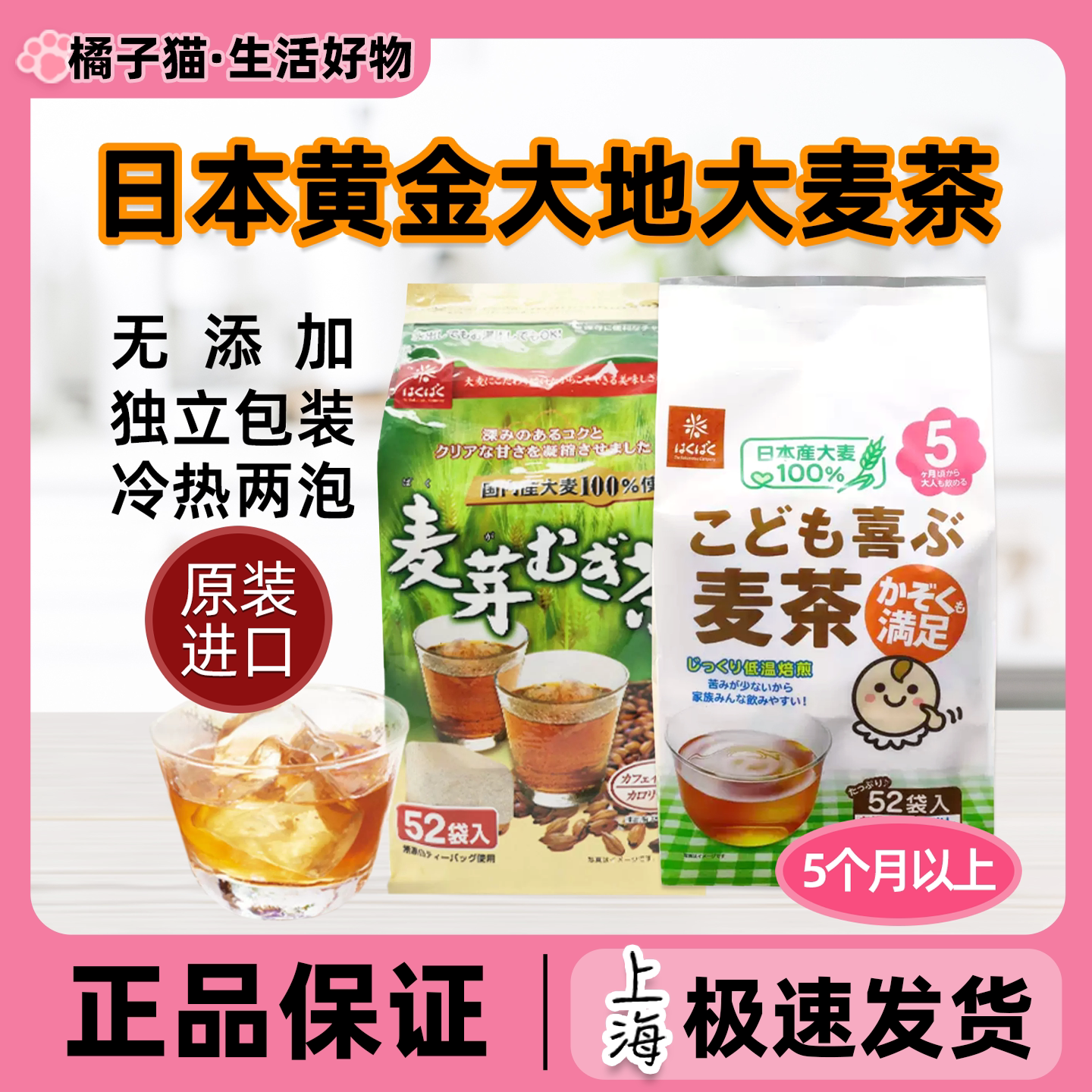 日本原装进口黄金大地儿童大麦茶宝宝茶包冲泡饮品冷泡清火正品
