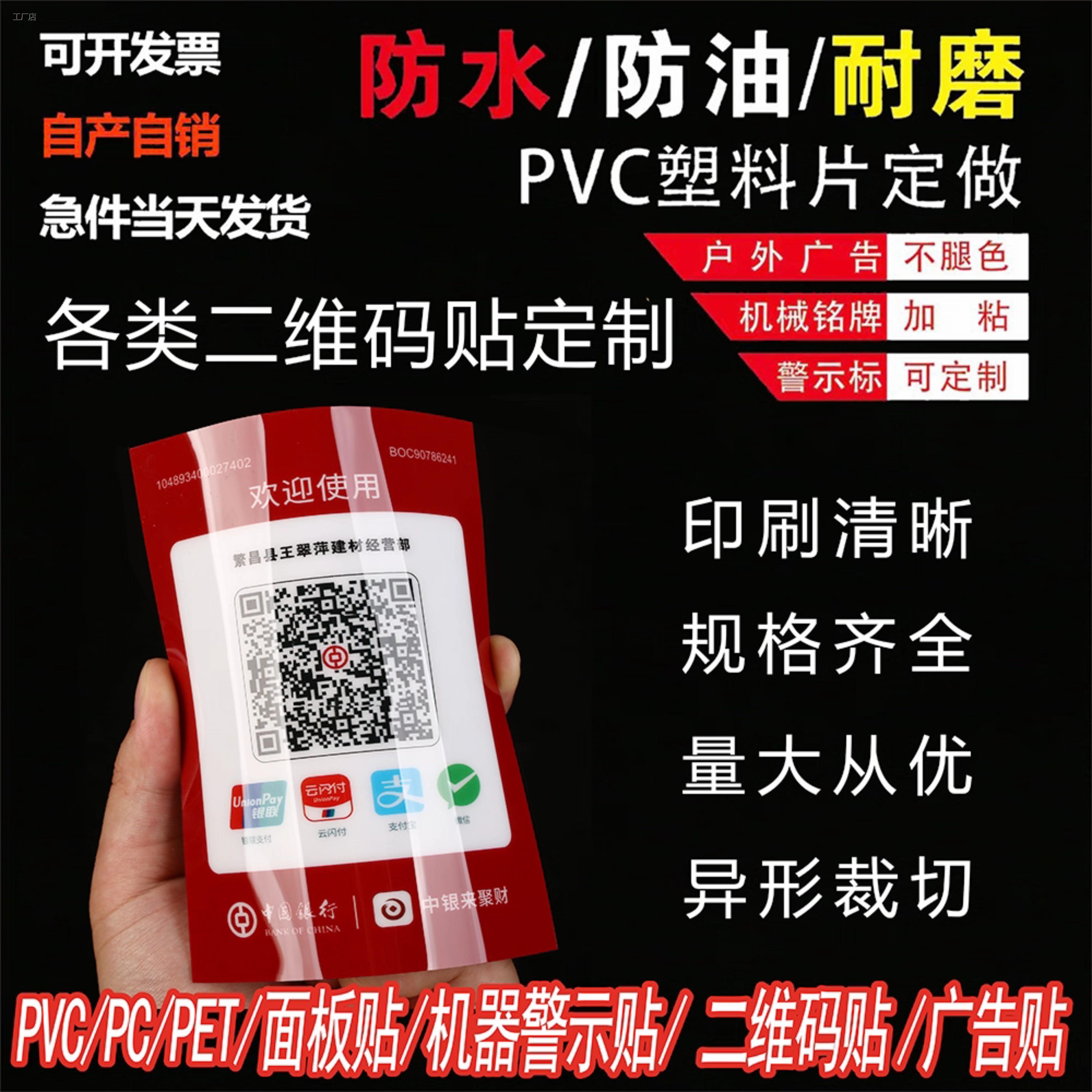 厂家定制防水磨砂不干胶