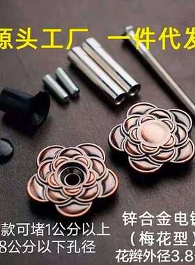 防盗门锁堵孔器猫眼孔铜门木门螺丝孔罩得住指纹锁堵孔神器装饰钉