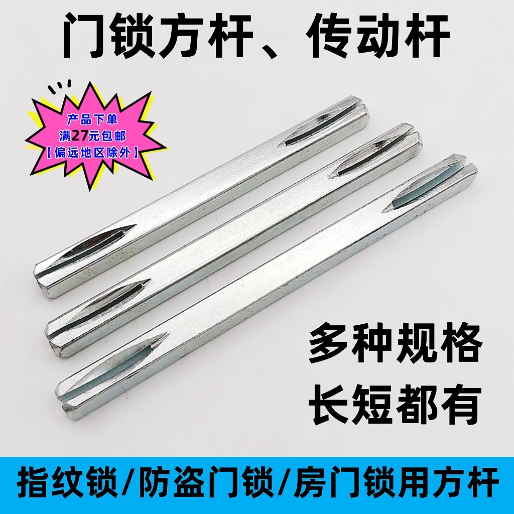门锁拉手方杆开槽方钢传动杆方条