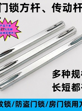 门锁拉手方杆插芯开槽方钢门执手把手开孔传动杆长方条方铁方轴管