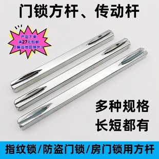 门锁拉手方杆插芯开槽方钢门执手把手开孔传动杆长方条方铁方轴管