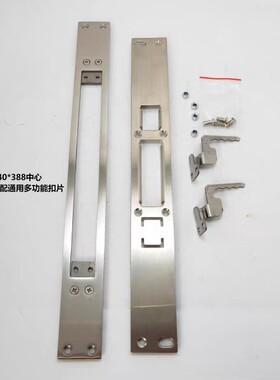 指纹锁锁体霸王导向片加宽条假钩