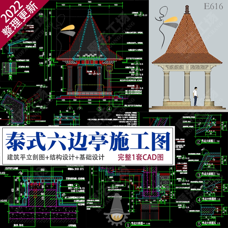 东南亚泰式六边景亭景观凉亭完整cad施工详图平立剖面基础图设计