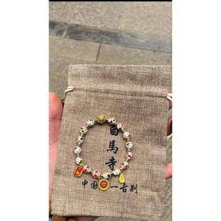 释源祖庭白马寺 景泰蓝手串