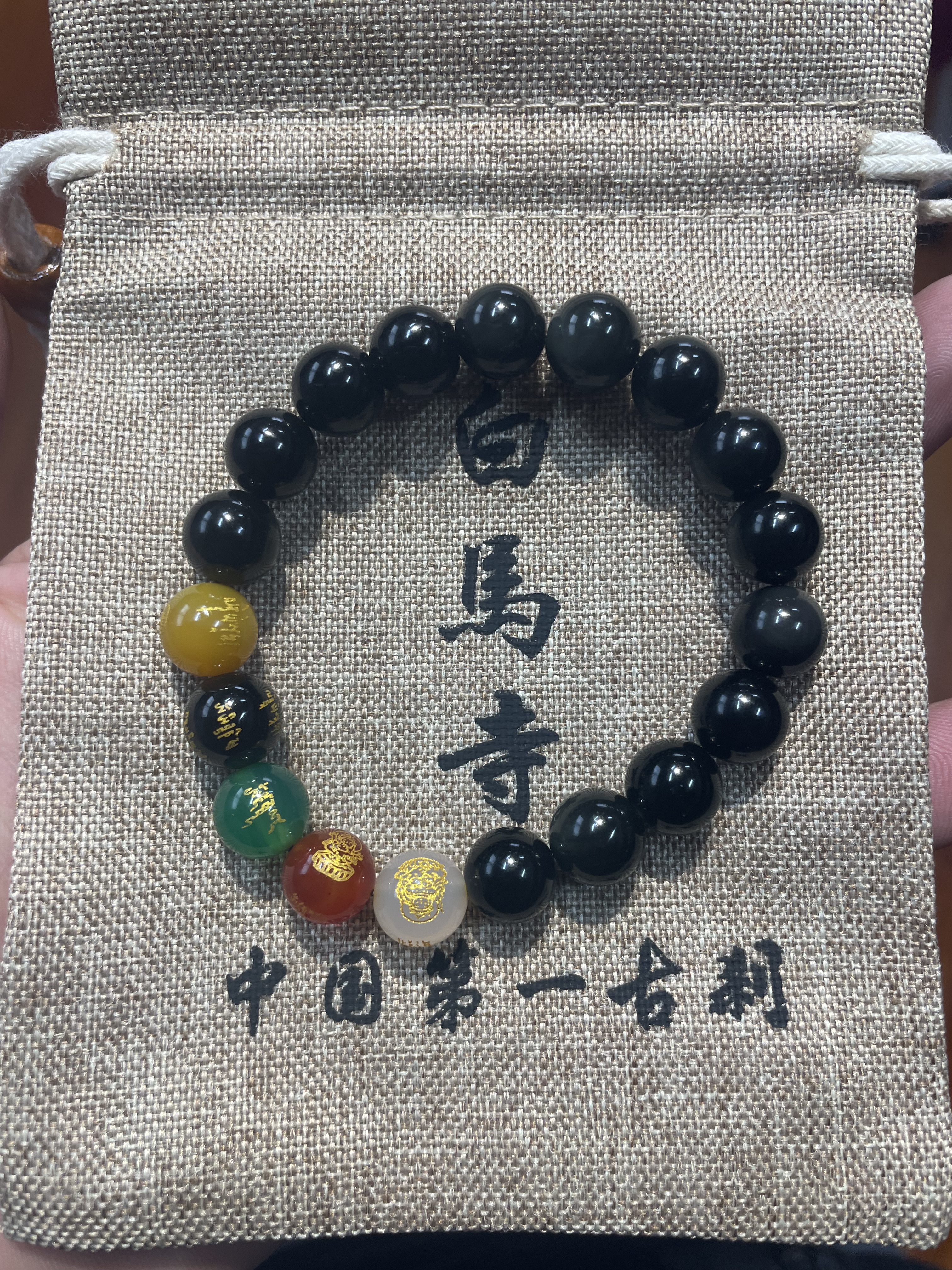 洛阳白马寺五路财神手串五福临门黑曜石手串