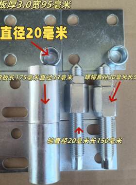 包邮镀锌铁可调整节升降门轴铁艺大门安装天地铰链合页家用