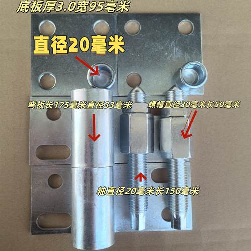 包邮镀锌铁可调整节升降门轴铁艺大门安装天地铰链合页家用