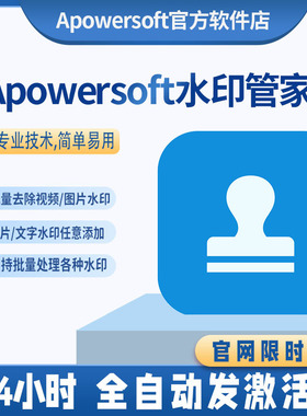 水印管家批量一键去水印logo短视频图片手机照片处理软件  季度版