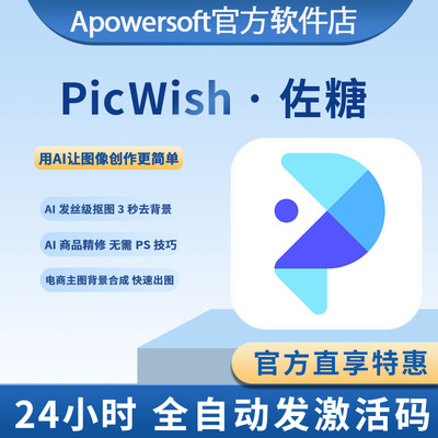 佐糖智能AI抠图产品精修