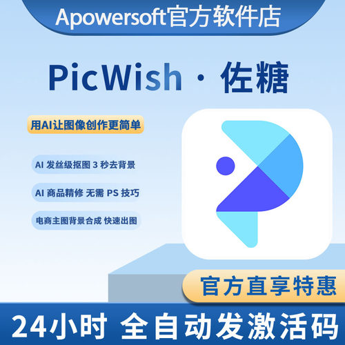 佐糖会员算粒官方AI批量抠图修复AI背景合成智能图像处理软件VIP