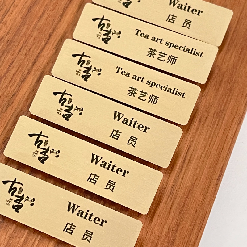 酒店民宿餐饮咖啡奶茶店员工牌胸牌定制定做工作牌姓名牌高档工牌