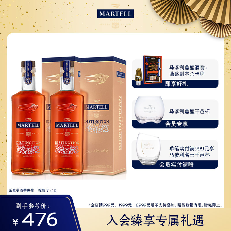 Martell马爹利鼎盛VSOP级500ml*2干邑白兰地烈酒洋酒礼盒装