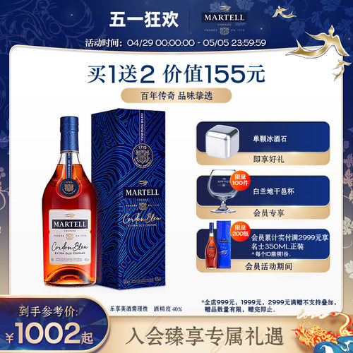 Martell马爹利蓝带白兰地干邑500ml法国xo级进口洋酒礼盒装-封面